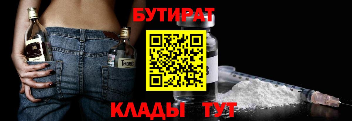 Бутират оксана  Вход с VPN  Ливны 