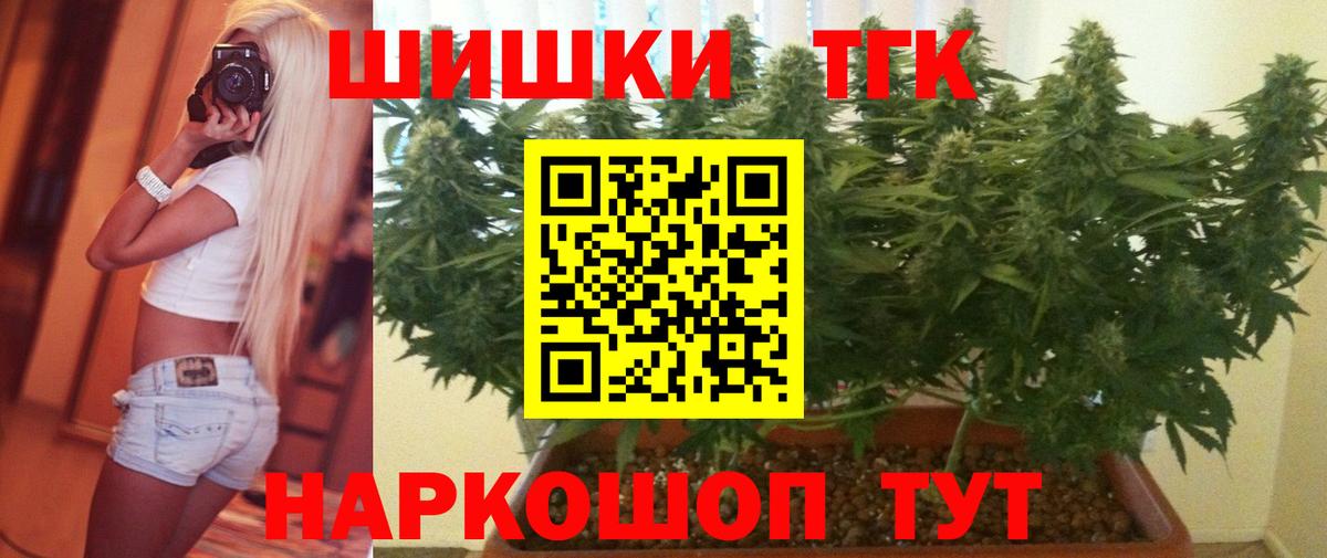 Бошки Шишки Ganja Ливны